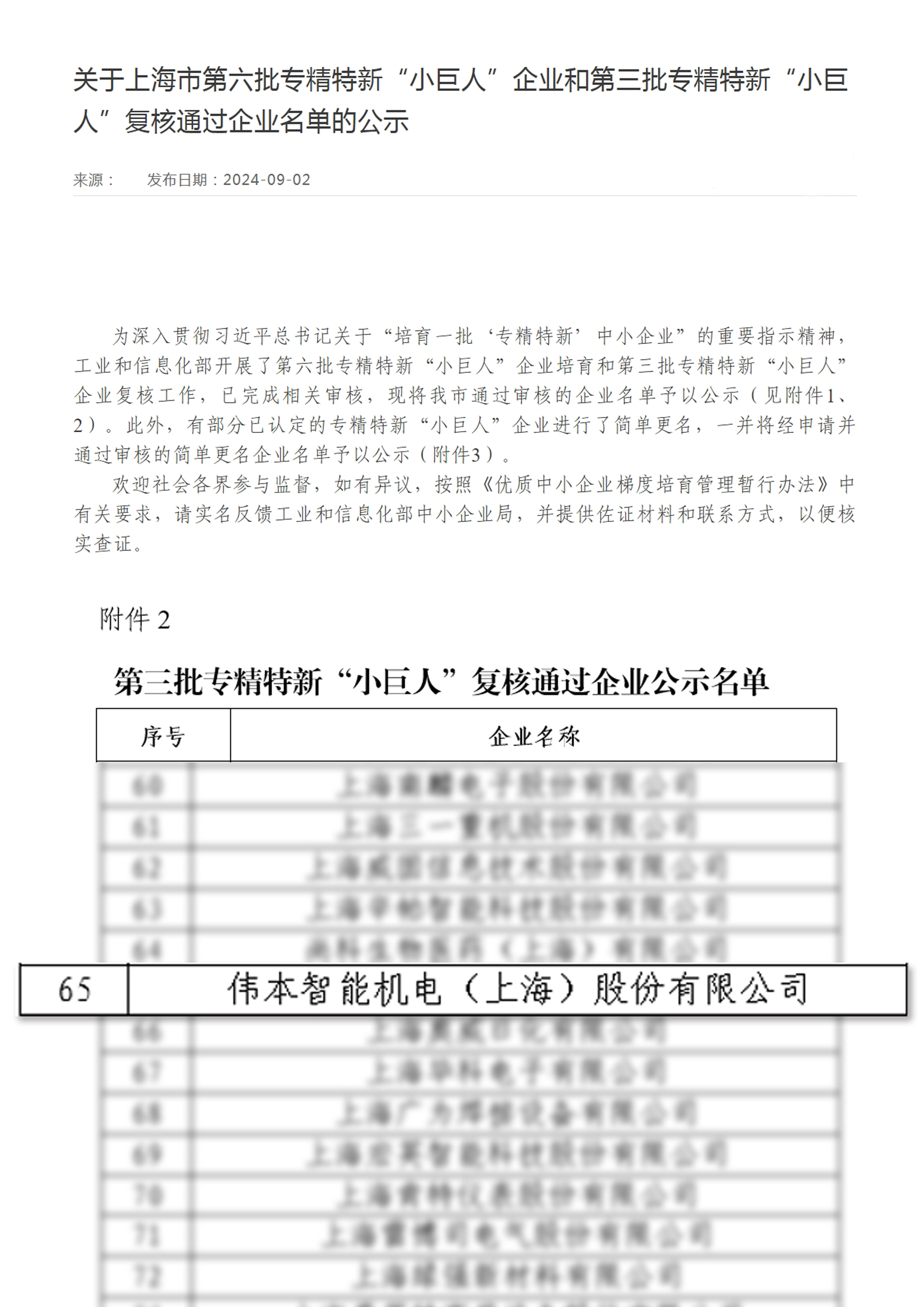 復核圖片